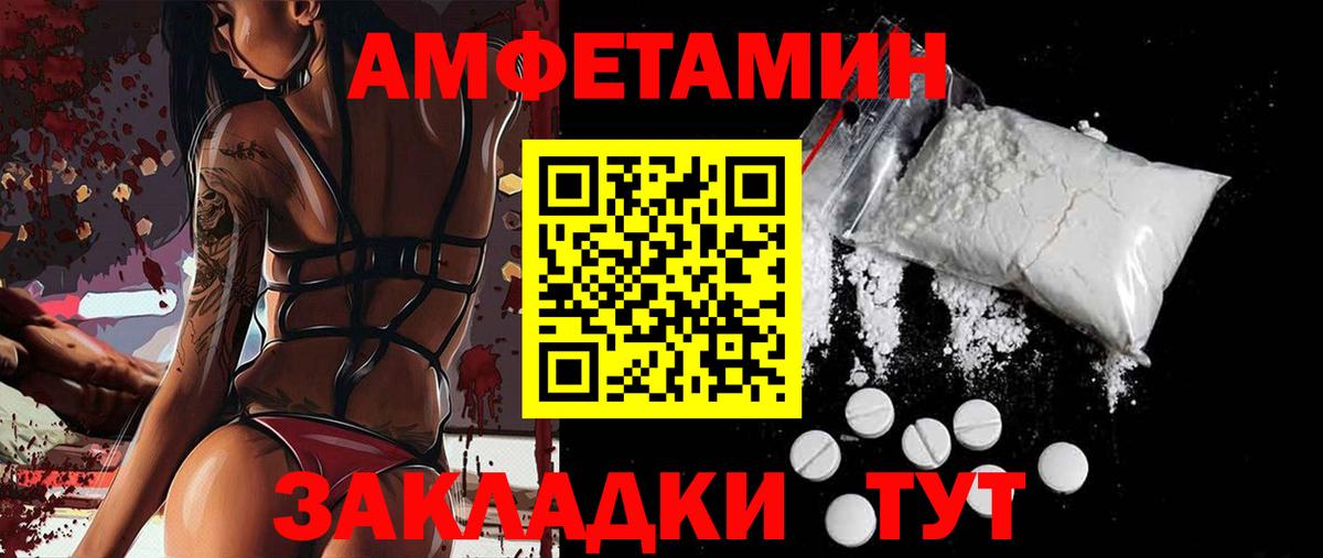 Урюпинск  Амфетамин  Вход с VPN  Амфетамин Розовый 