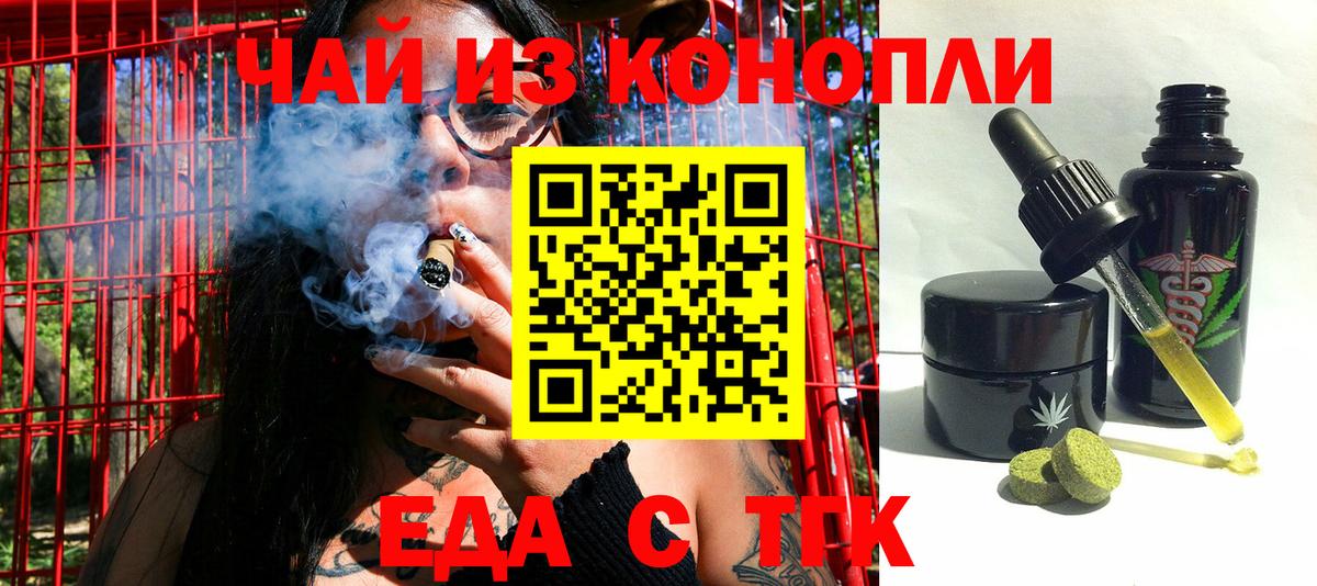 Печенье с ТГК марихуана Урюпинск