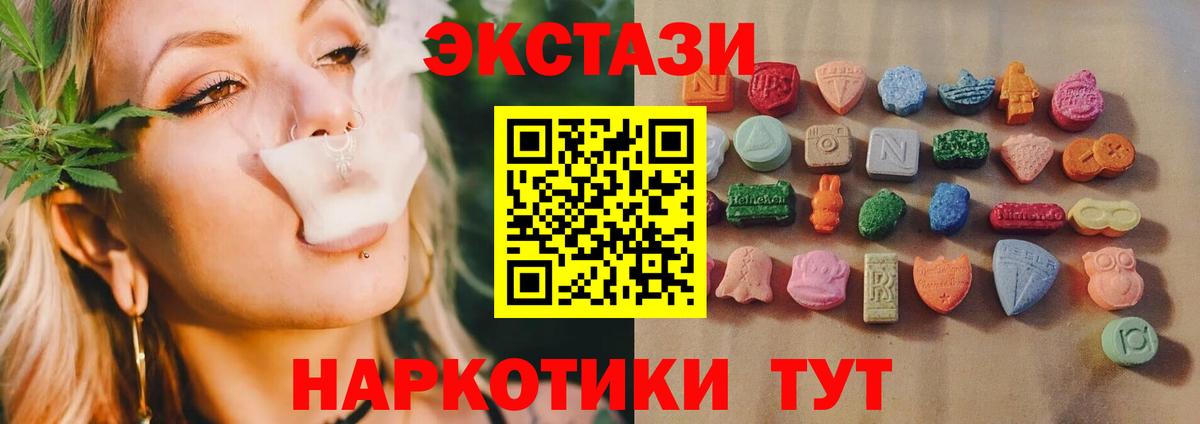 Экстази VHQ Урюпинск