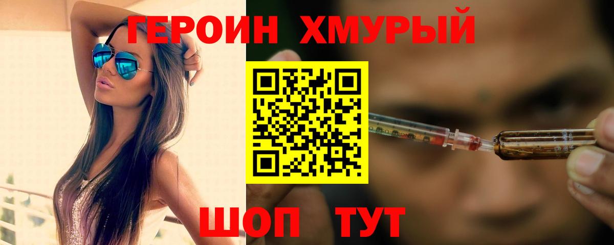 Героин гречка Урюпинск