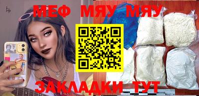 мефедрон мука Обнинск