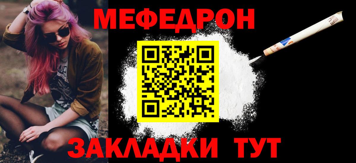 Мефедрон 4 MMC  Вход с VPN  Урюпинск  МЕФ  МЯУ-МЯУ 4 MMC 