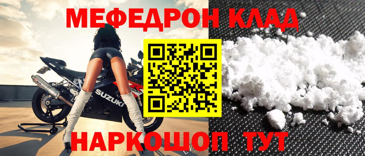 МЕФ Урюпинск