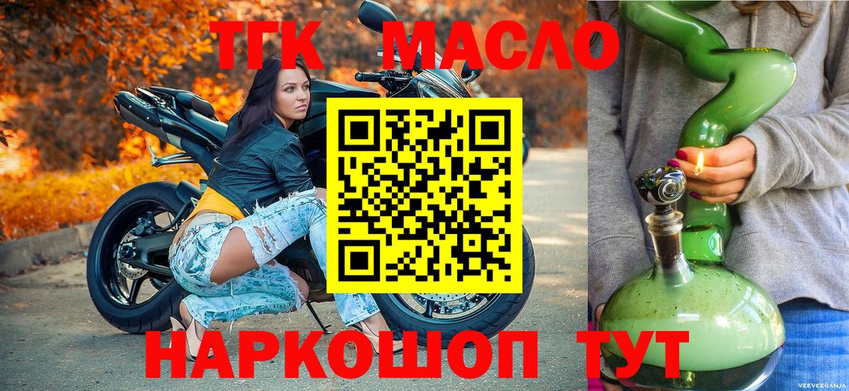ТГК вейп с тгк Урюпинск