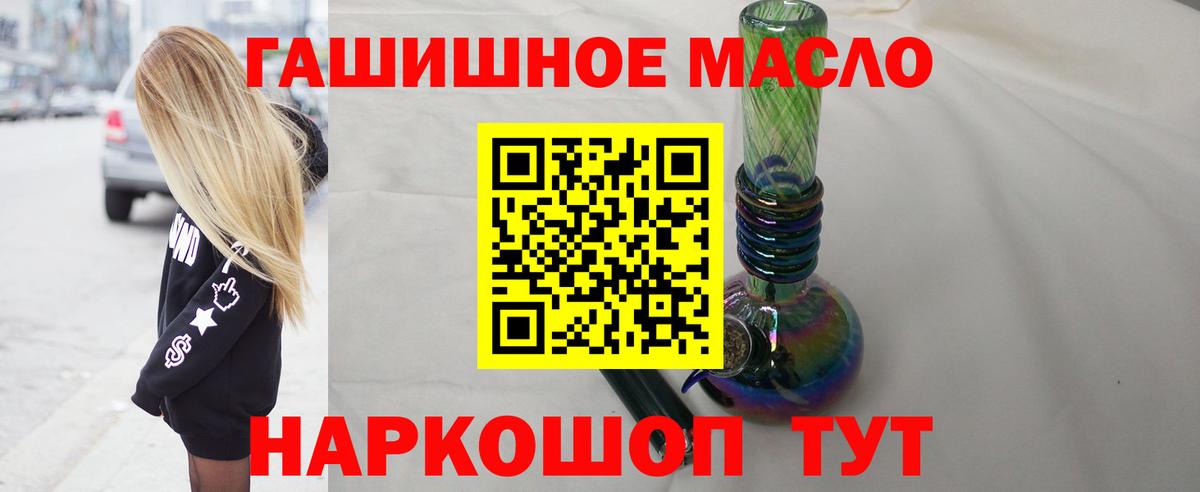 Урюпинск  Дистиллят ТГК THC oil  Вход с VPN 
